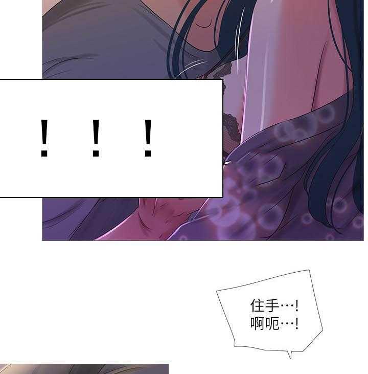 《亲家四姐妹》第68话 68 第1页