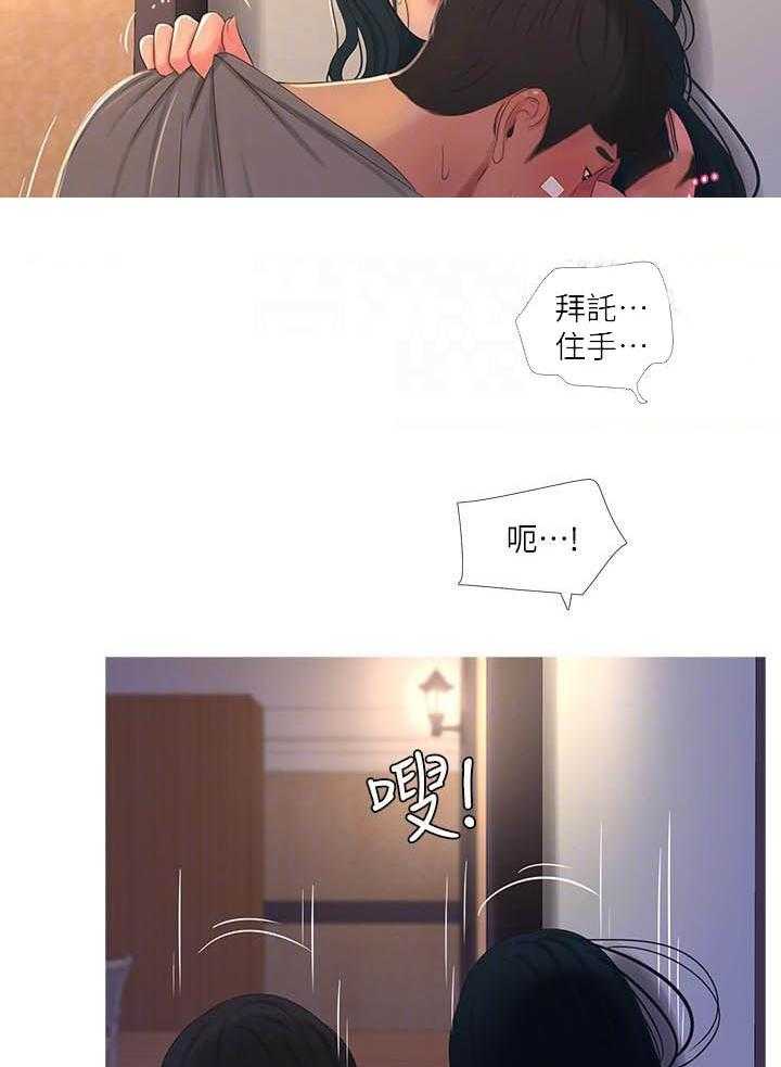 《亲家四姐妹》第68话 68 第5页