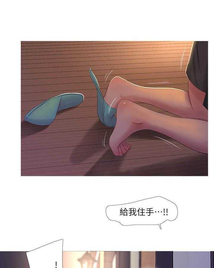 《亲家四姐妹》第68话 68 第7页