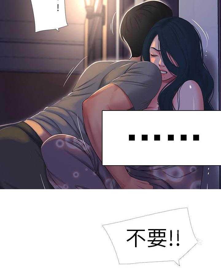 《亲家四姐妹》第68话 68 第8页