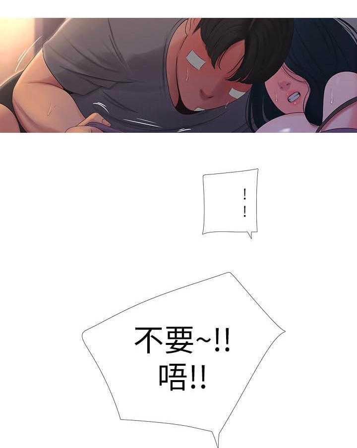 《亲家四姐妹》第68话 68 第9页