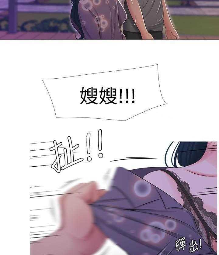 《亲家四姐妹》第66话 66 第10页