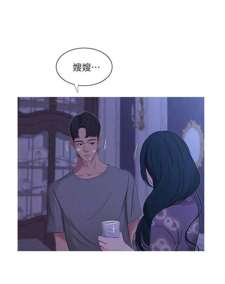 《亲家四姐妹》第66话 66 第1页