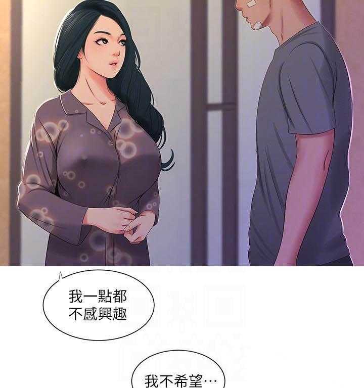《亲家四姐妹》第66话 66 第6页