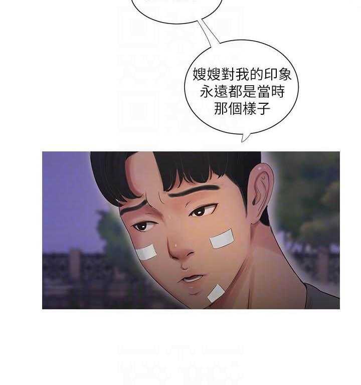 《亲家四姐妹》第66话 66 第7页