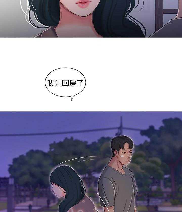 《亲家四姐妹》第66话 66 第9页