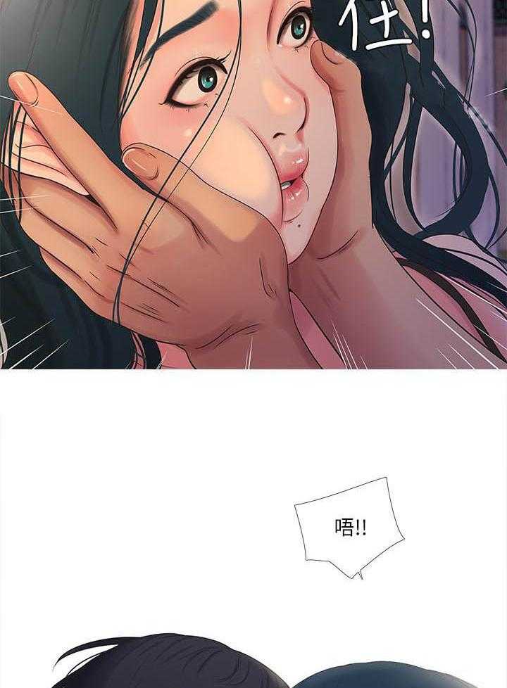 《亲家四姐妹》第67话 67 第10页