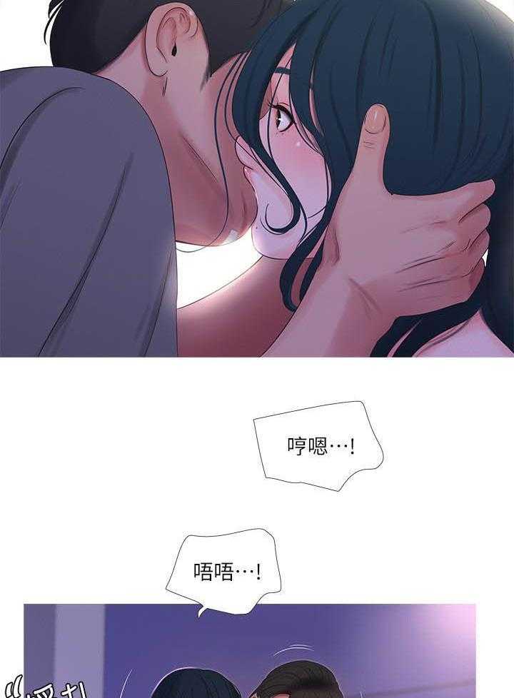 《亲家四姐妹》第67话 67 第11页