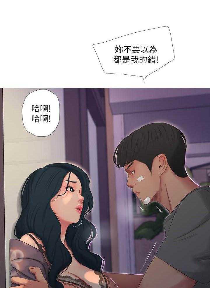 《亲家四姐妹》第67话 67 第1页