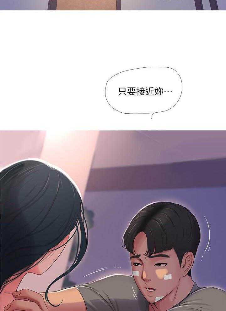 《亲家四姐妹》第67话 67 第3页