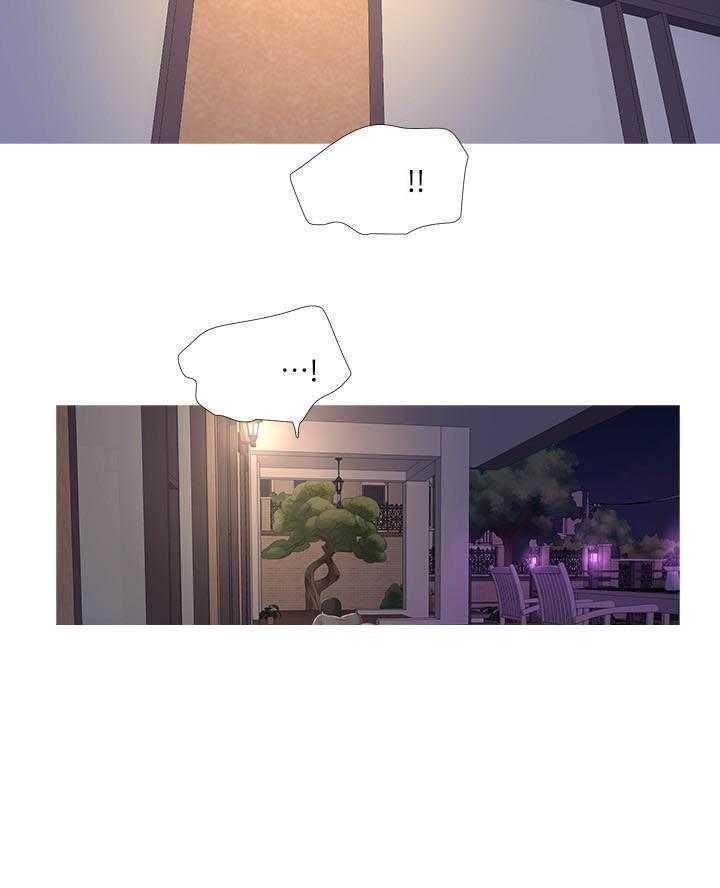 《亲家四姐妹》第67话 67 第7页