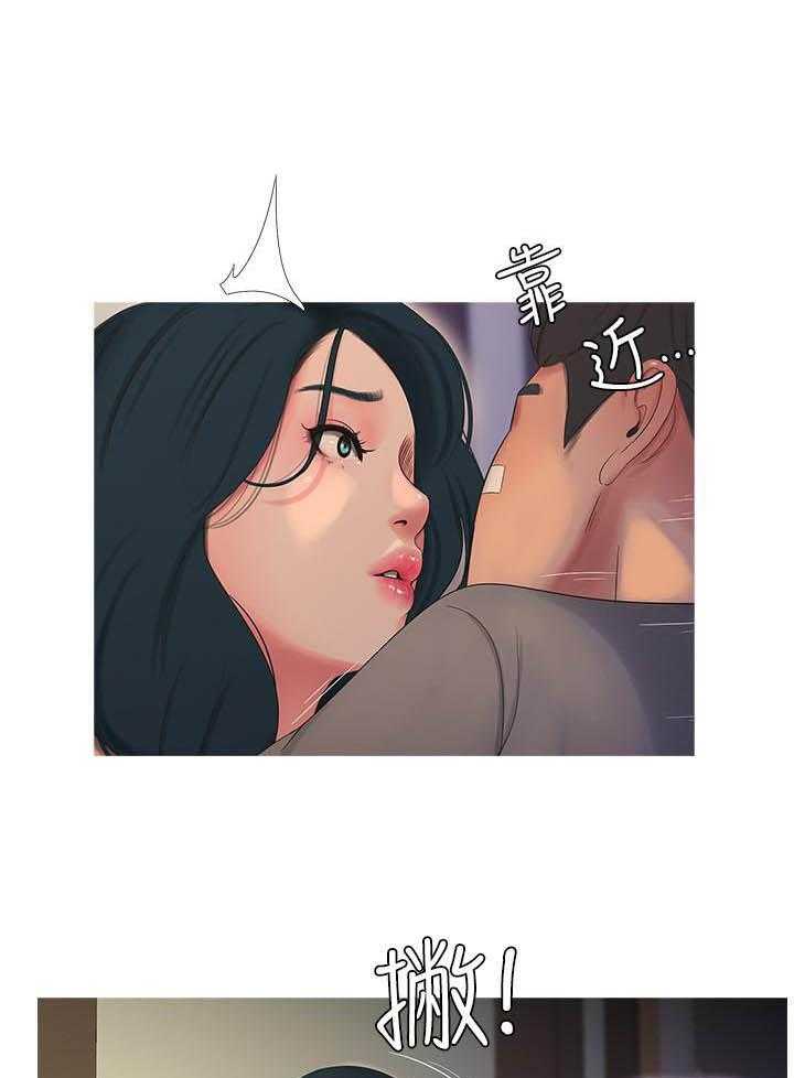 《亲家四姐妹》第67话 67 第8页
