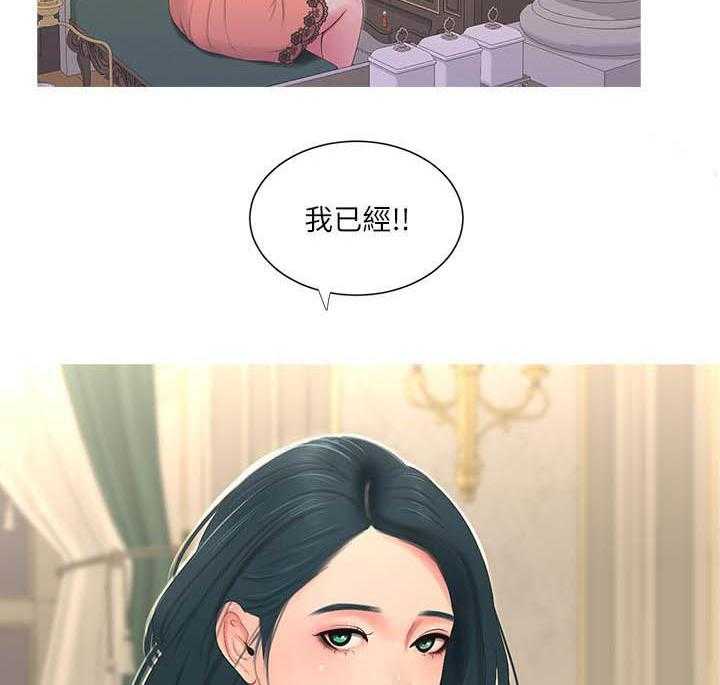 《亲家四姐妹》第65话 65 第10页