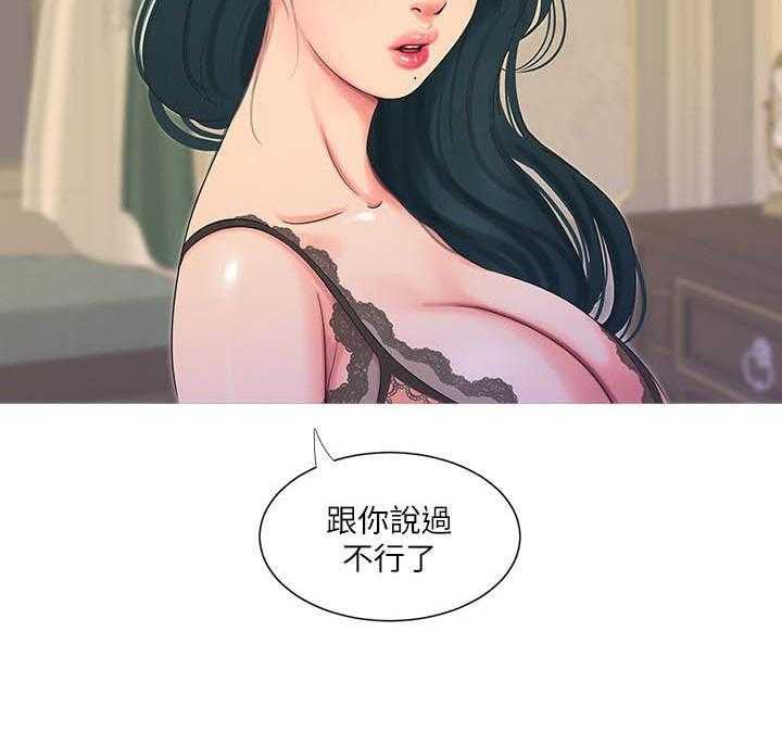 《亲家四姐妹》第65话 65 第11页