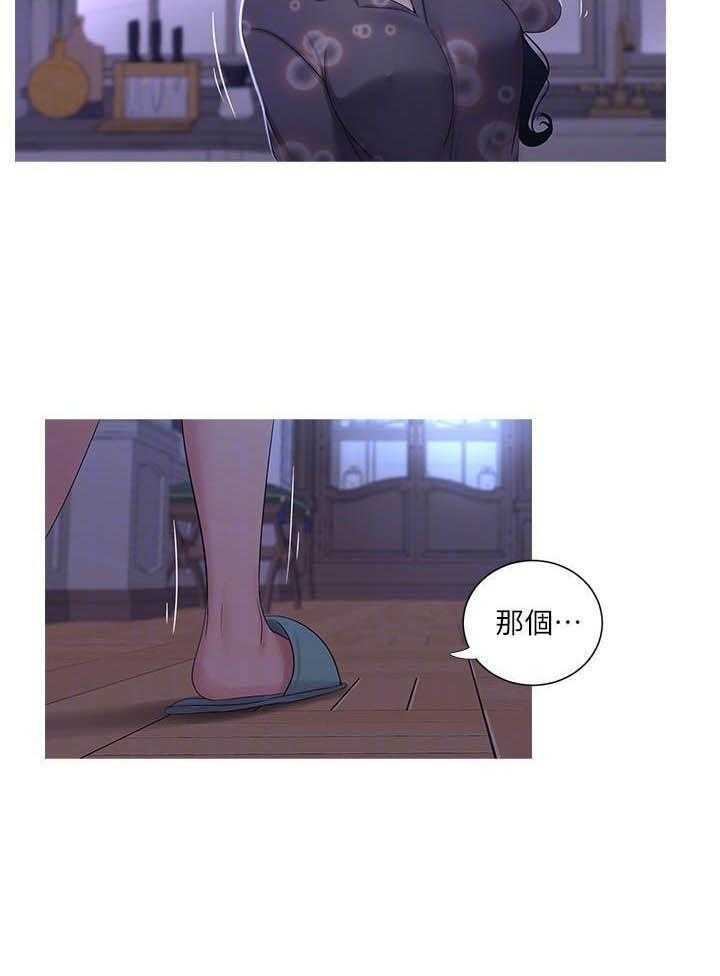 《亲家四姐妹》第65话 65 第14页