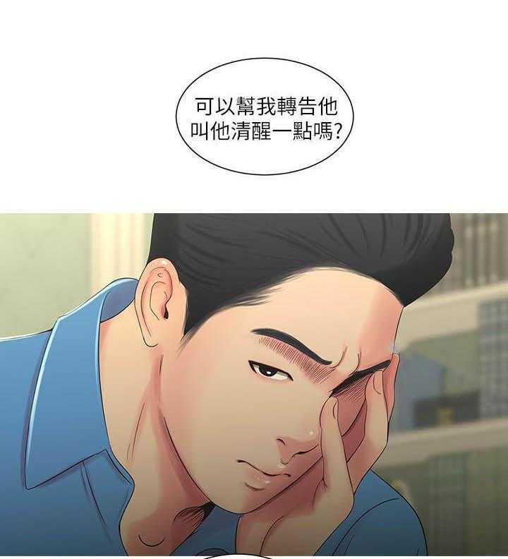 《亲家四姐妹》第65话 65 第2页