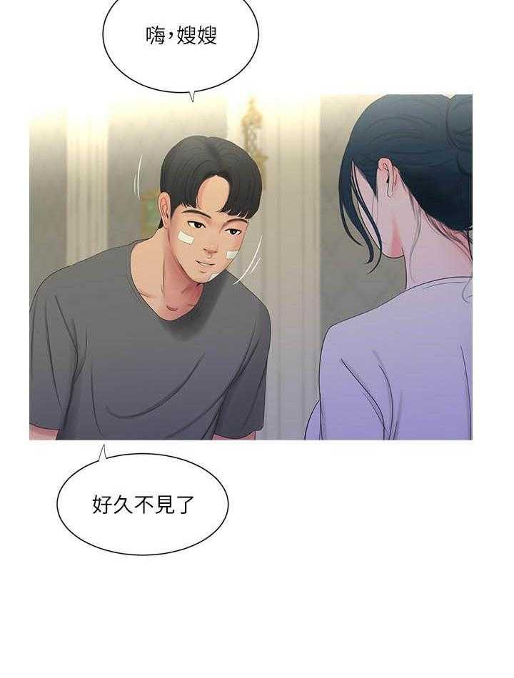《亲家四姐妹》第62话 62 第10页
