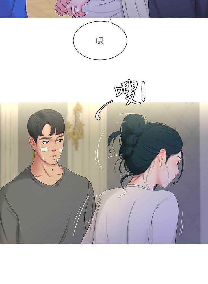 《亲家四姐妹》第62话 62 第12页