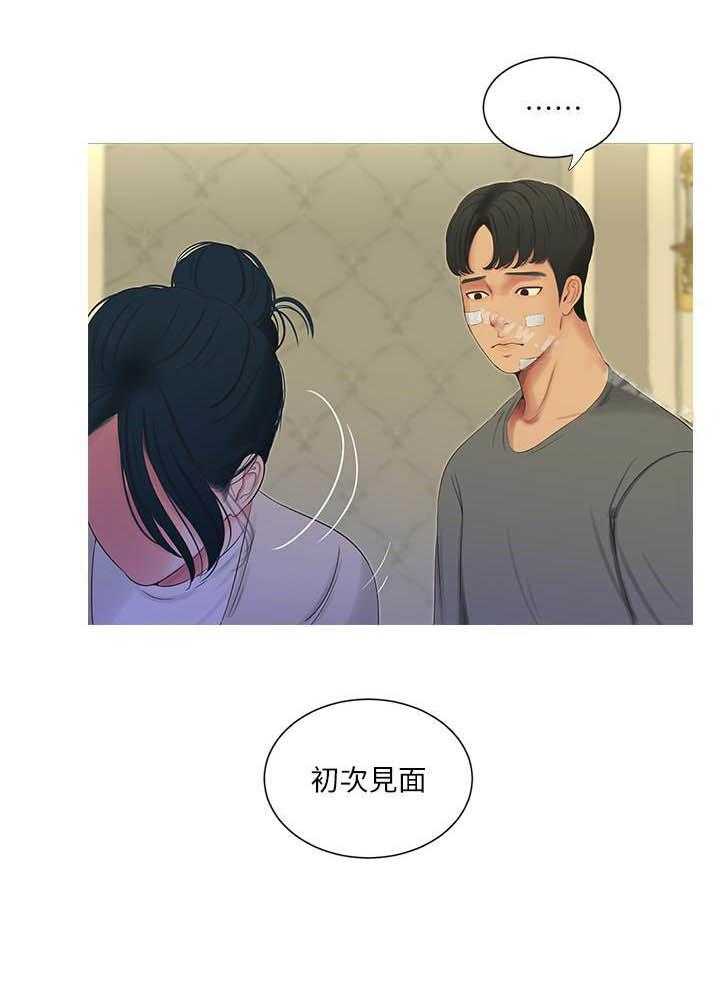 《亲家四姐妹》第62话 62 第13页
