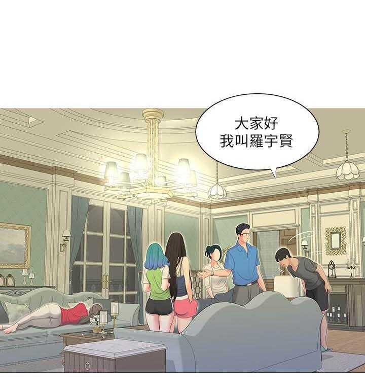 《亲家四姐妹》第62话 62 第14页
