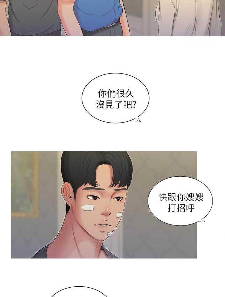 《亲家四姐妹》第62话 62 第9页