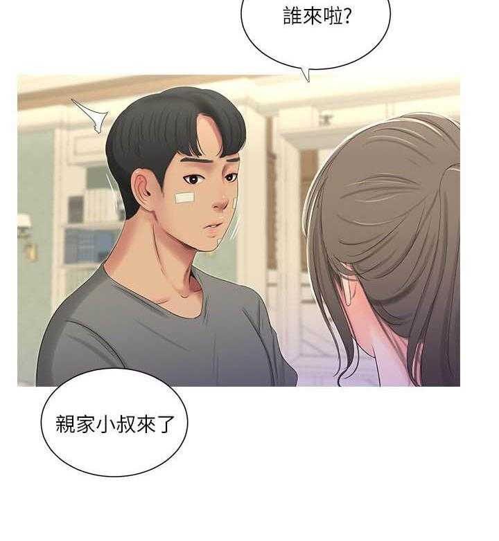 《亲家四姐妹》第63话 63 第2页