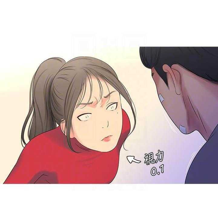 《亲家四姐妹》第63话 63 第3页