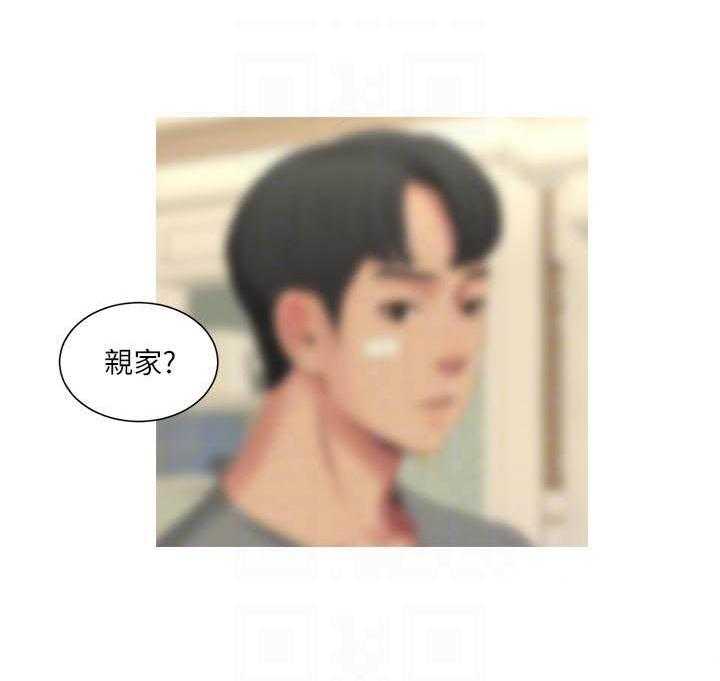 《亲家四姐妹》第63话 63 第4页