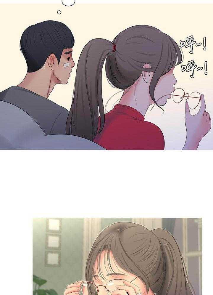《亲家四姐妹》第63话 63 第6页