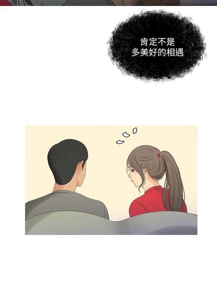 《亲家四姐妹》第63话 63 第8页
