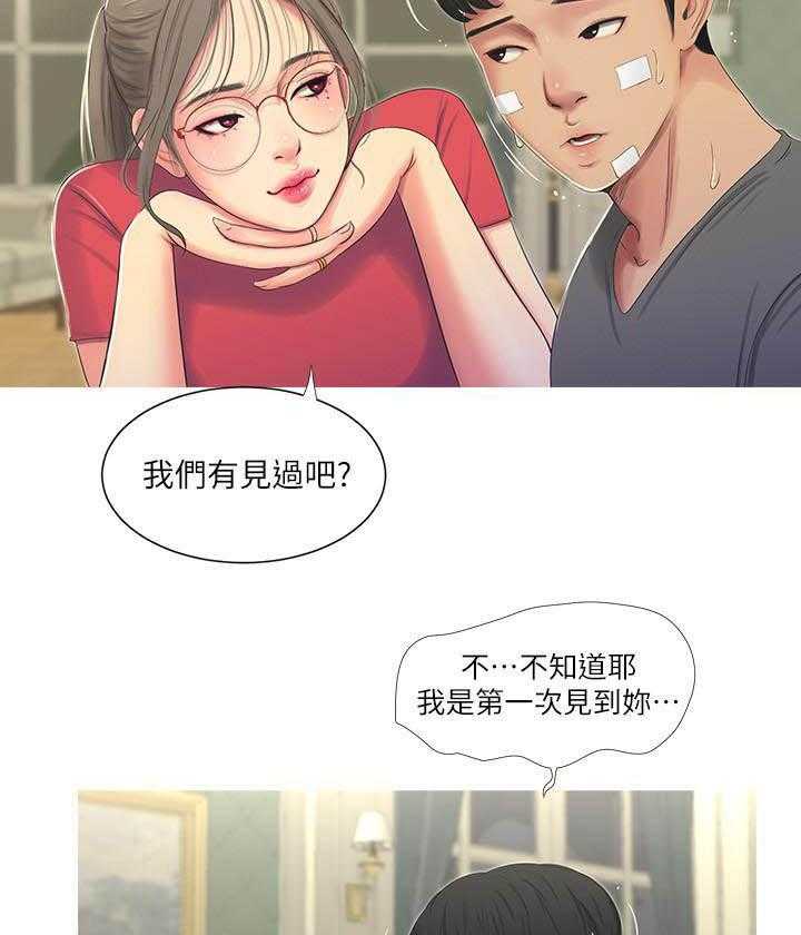 《亲家四姐妹》第64话 64 第11页