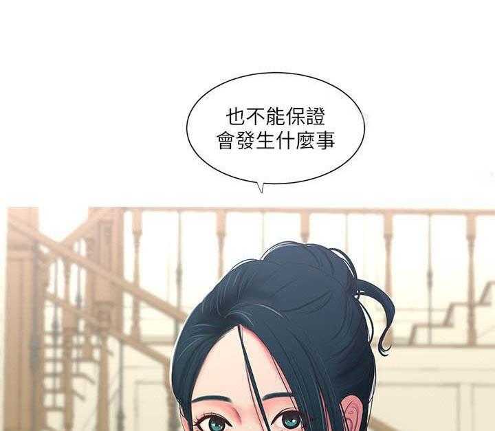 《亲家四姐妹》第64话 64 第1页