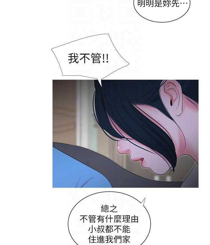 《亲家四姐妹》第64话 64 第4页