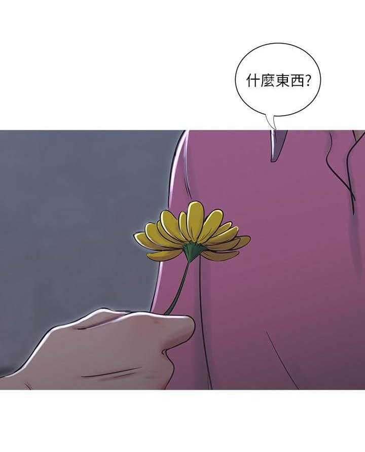 《亲家四姐妹》第59话 59 第11页