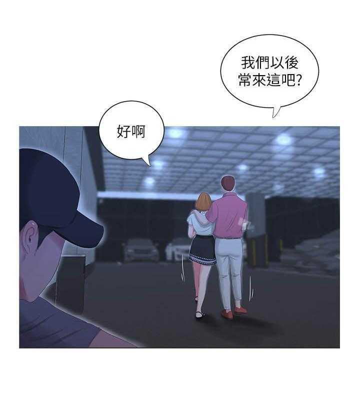 《亲家四姐妹》第59话 59 第3页