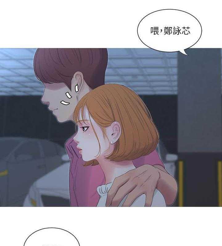 《亲家四姐妹》第59话 59 第4页