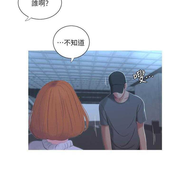《亲家四姐妹》第59话 59 第5页