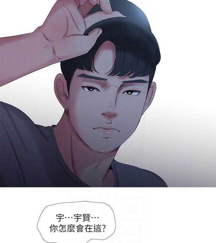 《亲家四姐妹》第59话 59 第7页
