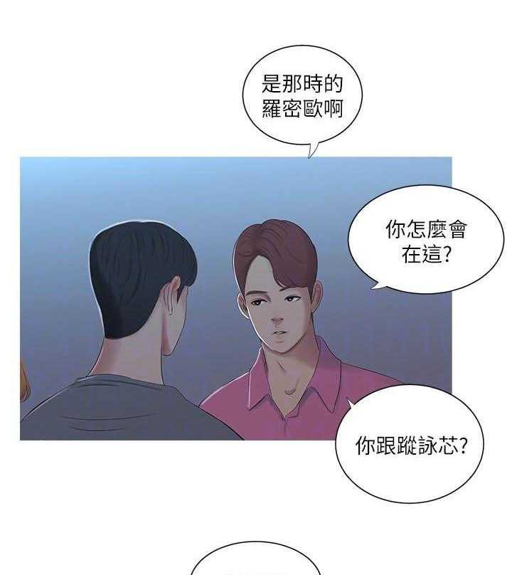 《亲家四姐妹》第59话 59 第9页