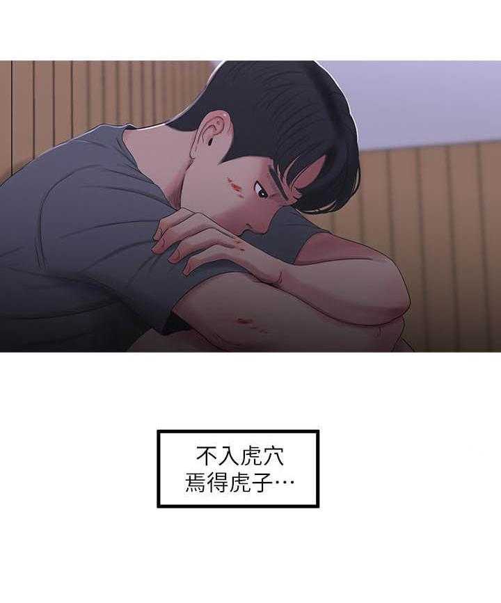 《亲家四姐妹》第60话 60 第12页