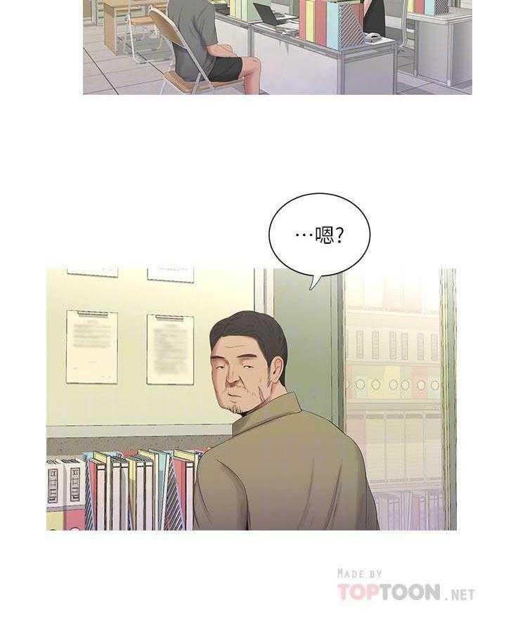 《亲家四姐妹》第60话 60 第3页