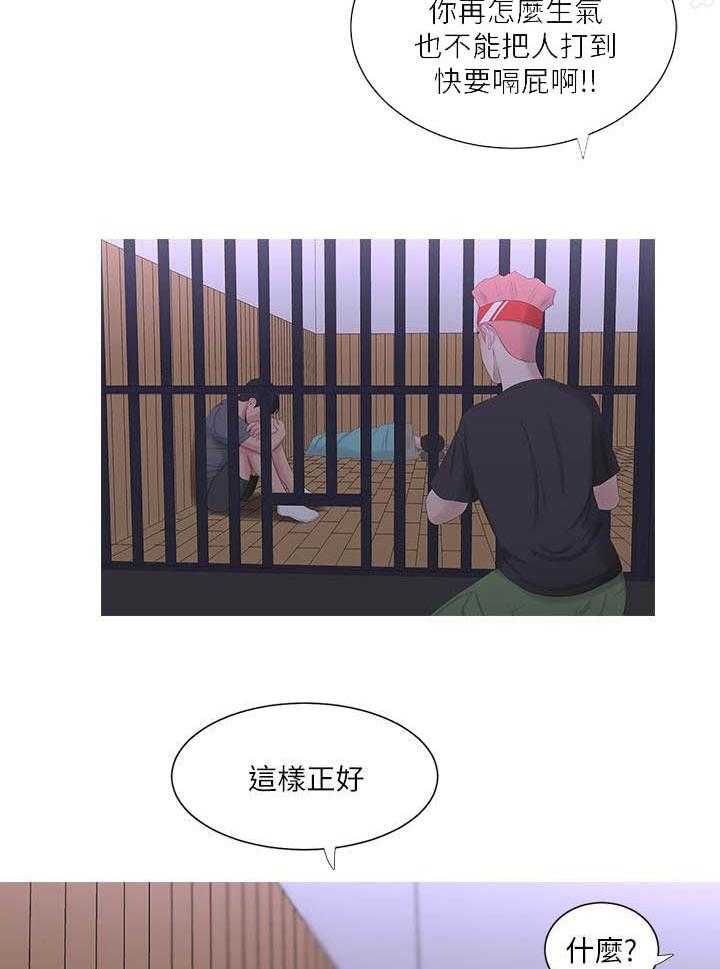 《亲家四姐妹》第60话 60 第6页