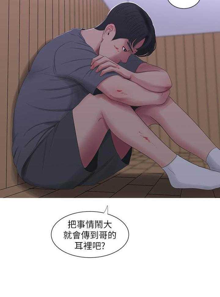 《亲家四姐妹》第60话 60 第7页