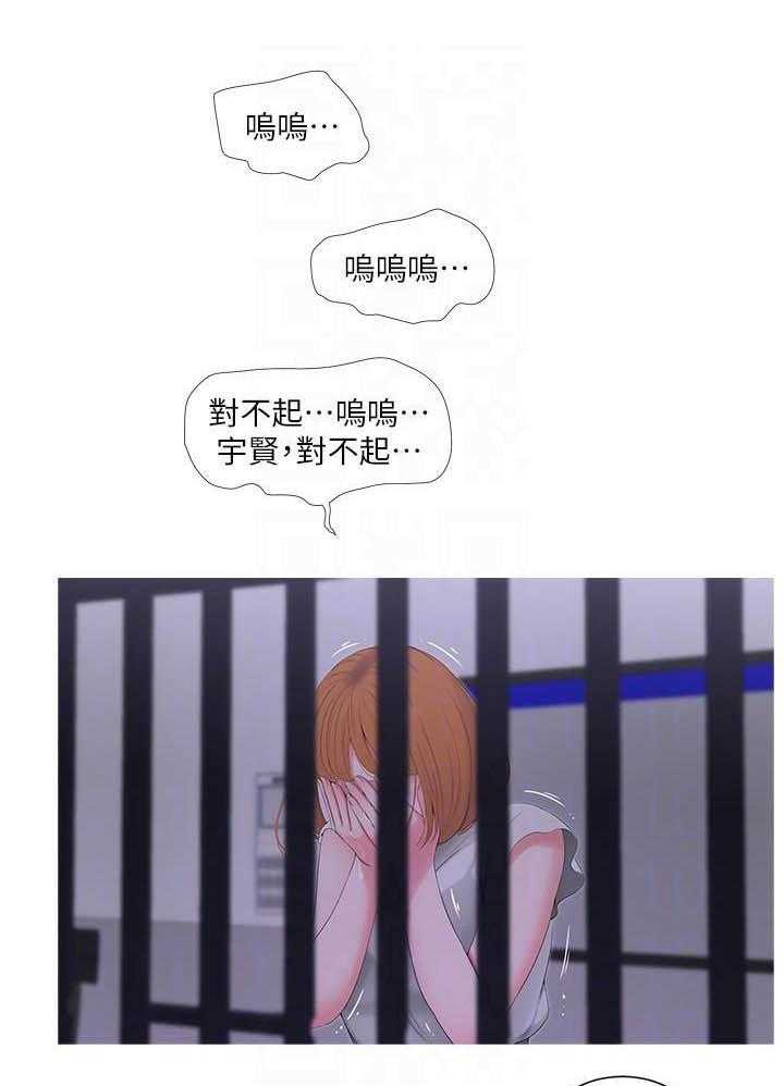 《亲家四姐妹》第60话 60 第8页