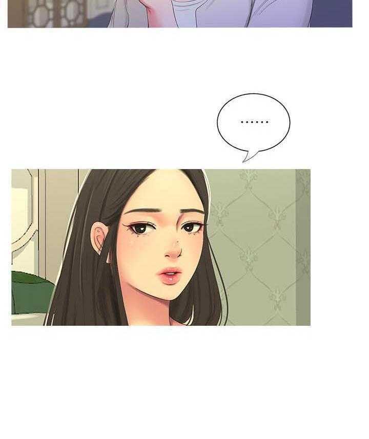 《亲家四姐妹》第61话 61 第14页