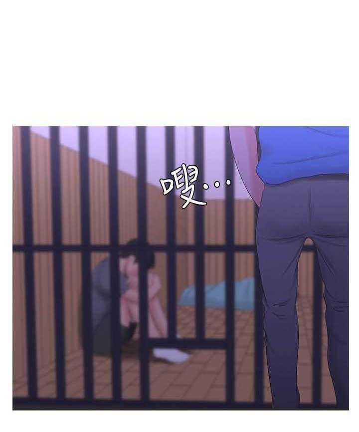 《亲家四姐妹》第61话 61 第1页