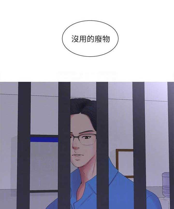 《亲家四姐妹》第61话 61 第2页