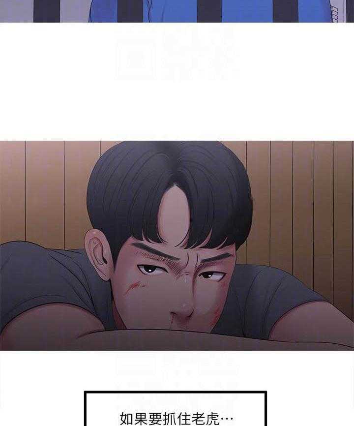 《亲家四姐妹》第61话 61 第3页