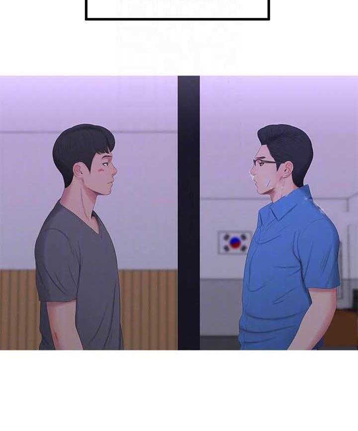 《亲家四姐妹》第61话 61 第4页