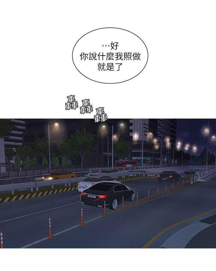 《亲家四姐妹》第61话 61 第7页